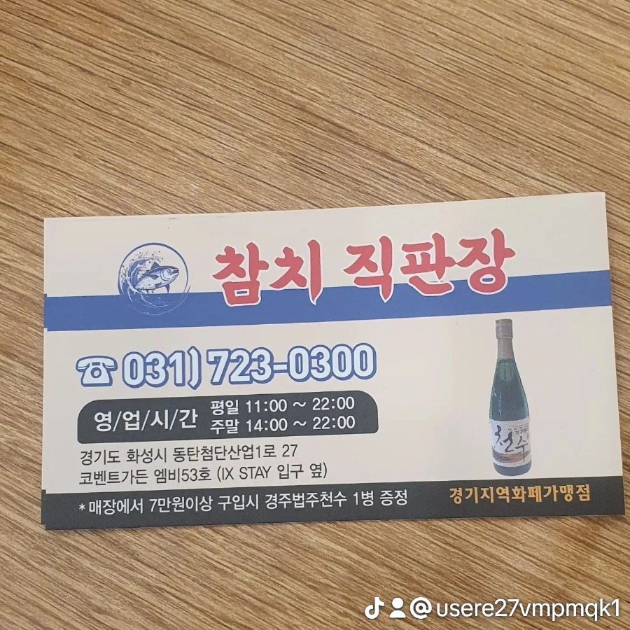 참치직판장 이미지