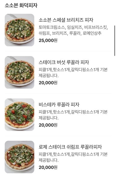 소소븐화덕피자 이미지