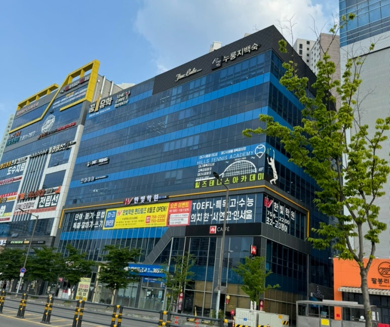 힐즈테니스아카데미 이미지