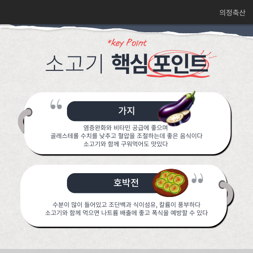 의정축산 이미지