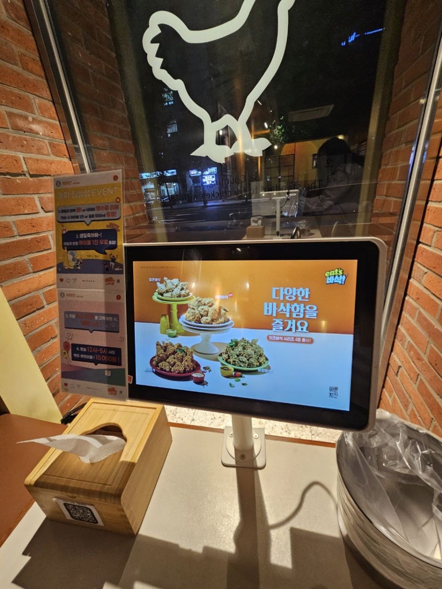 바른치킨송파잠실로봇점 이미지
