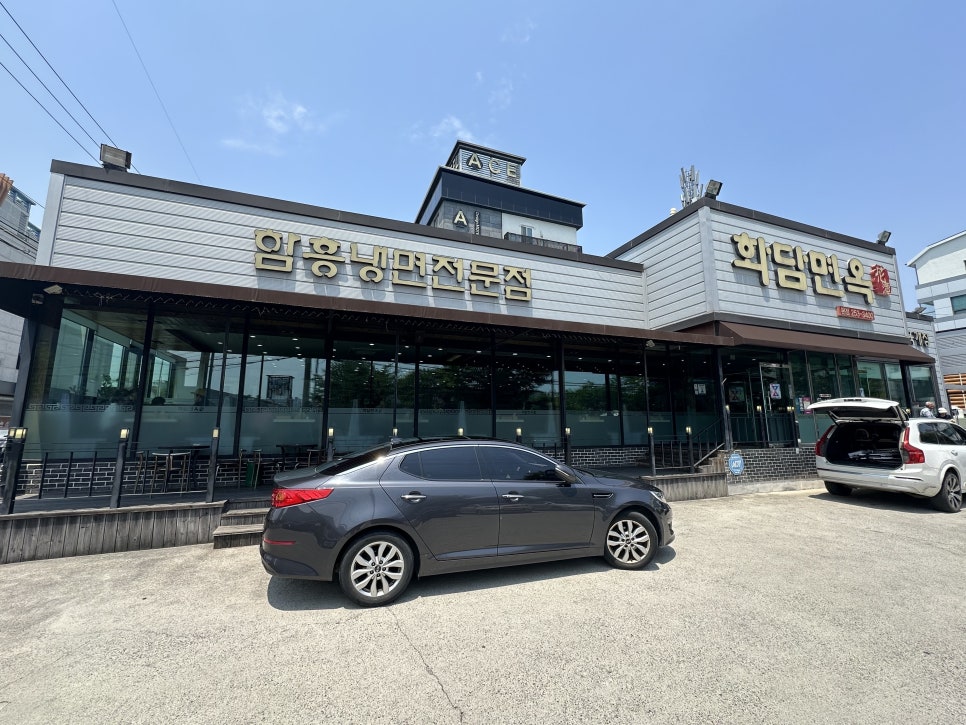 화담면옥 이미지
