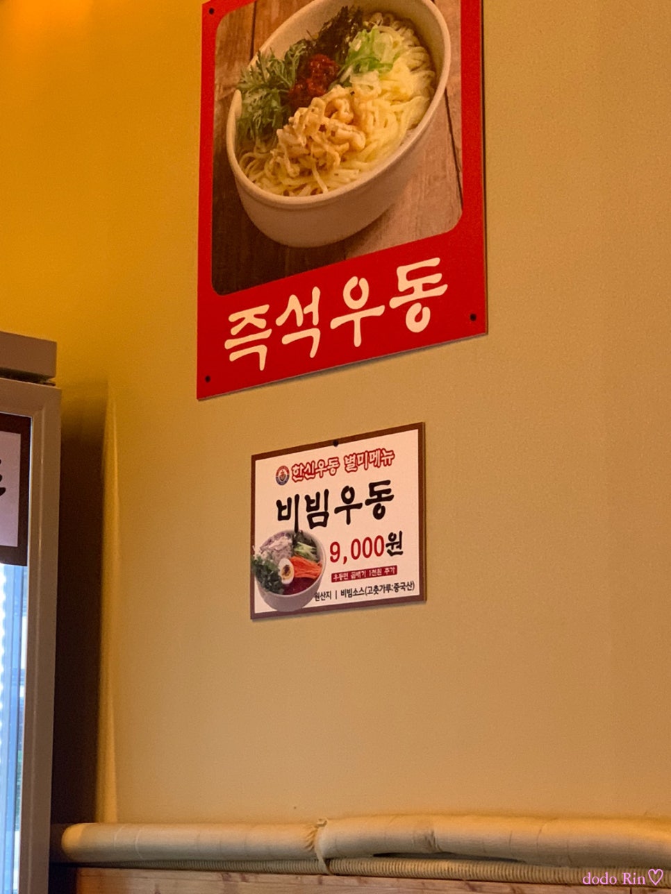 한신우동 이미지