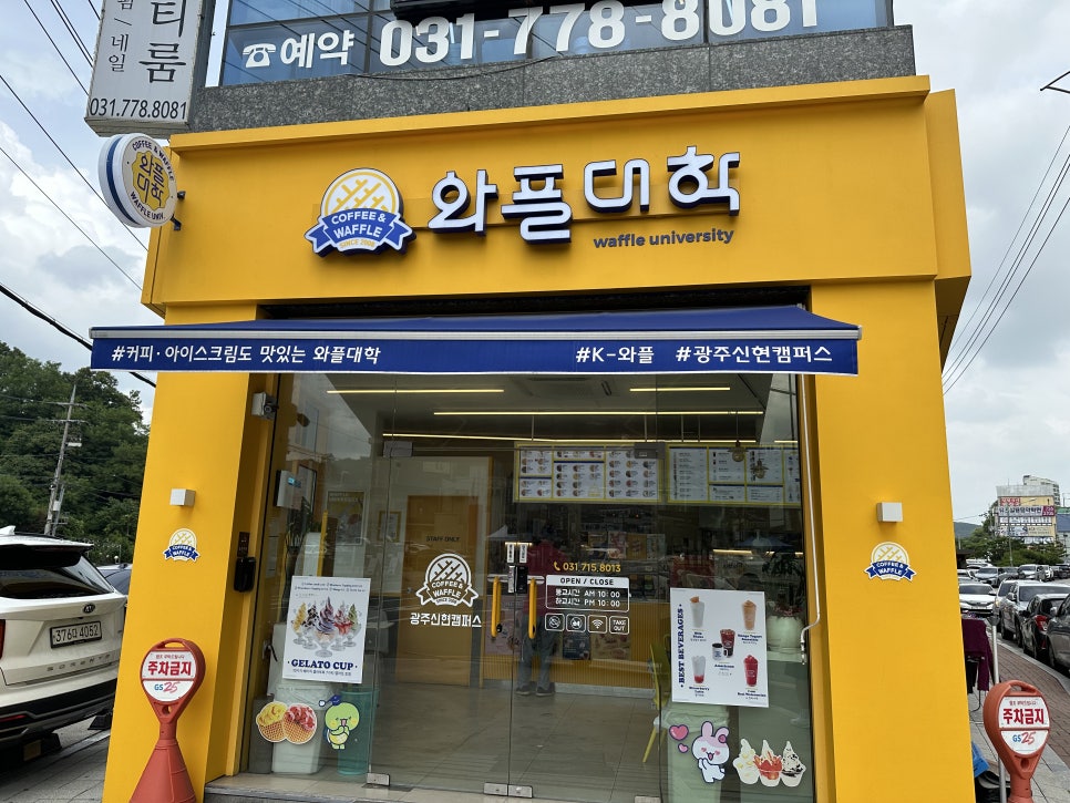 와플대학 광주신현캠퍼스 이미지