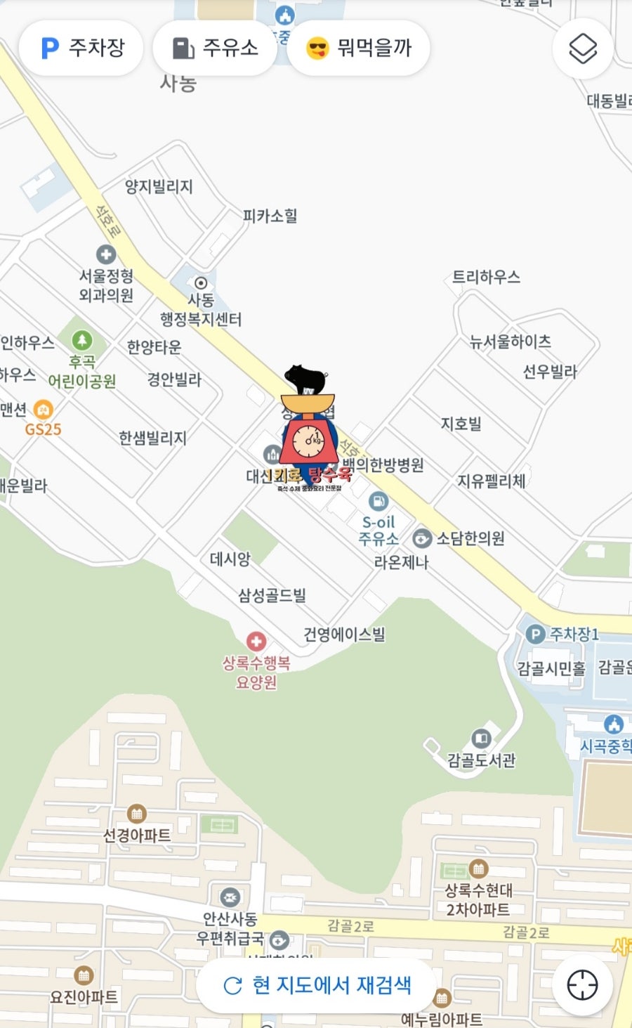 1키로탕수육 안산상록수점 이미지
