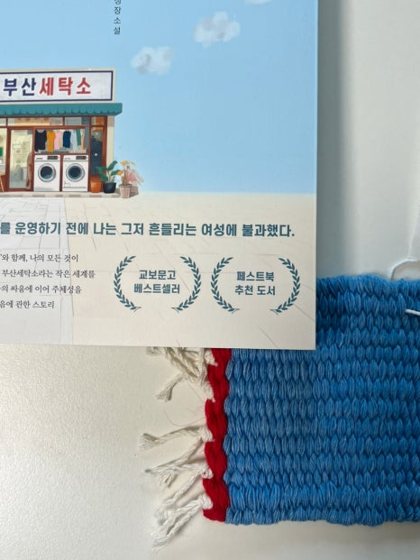 칠성세탁소 이미지