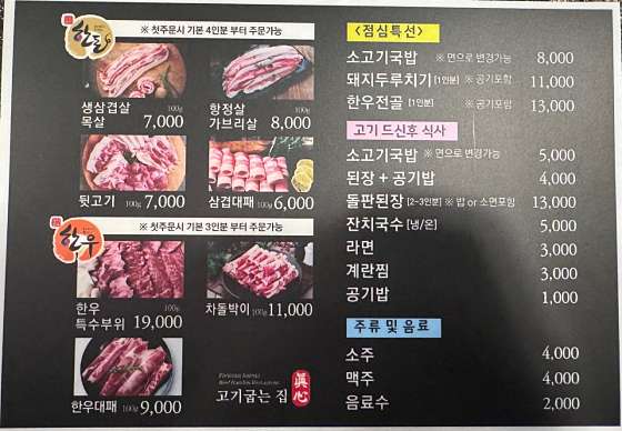 진심육 이미지