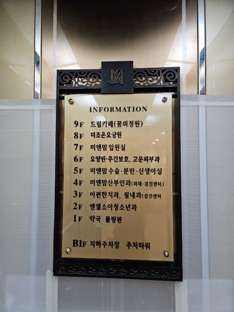 엔젤소아청소년과의원 이미지