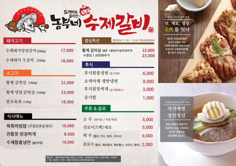 대로갈비 이미지