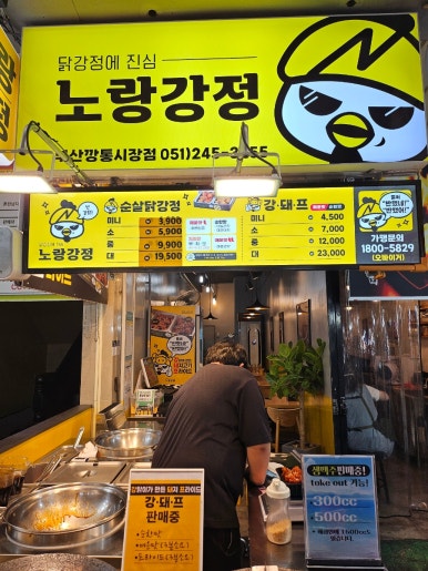 노랑강정부산깡통 이미지