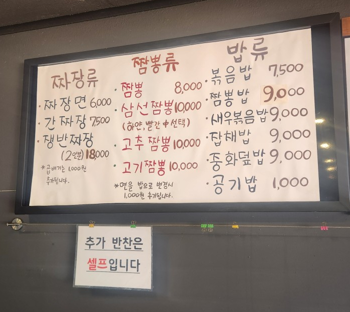 연동반점 이미지