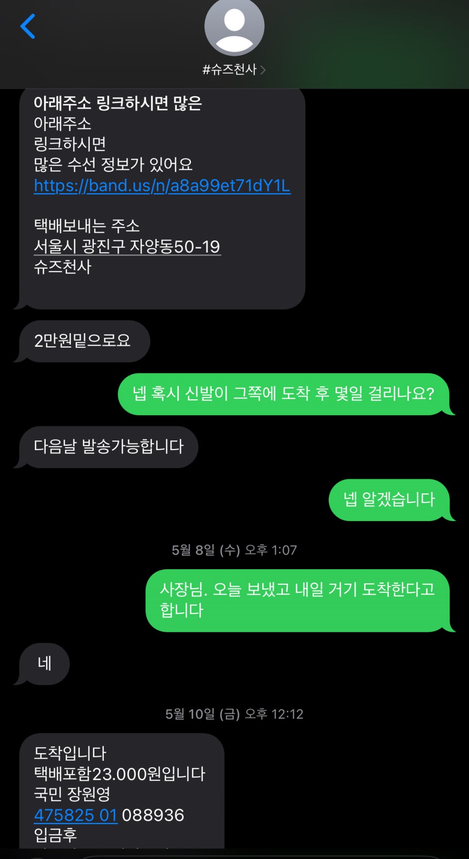 슈즈천사 이미지