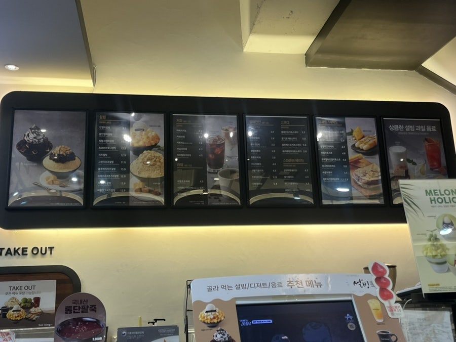 설빙이시아폴리스 이미지