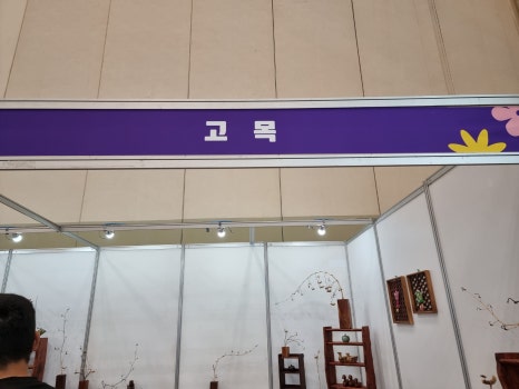 월송가 이미지