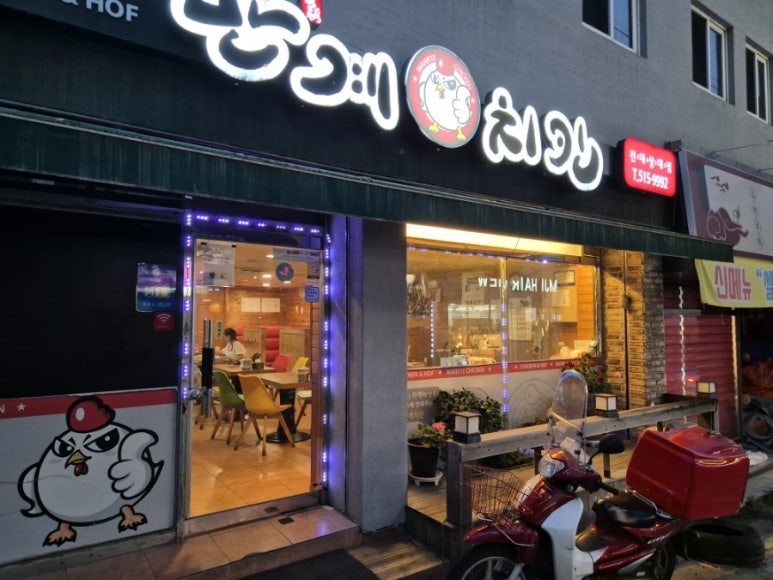만계치킨전대 이미지