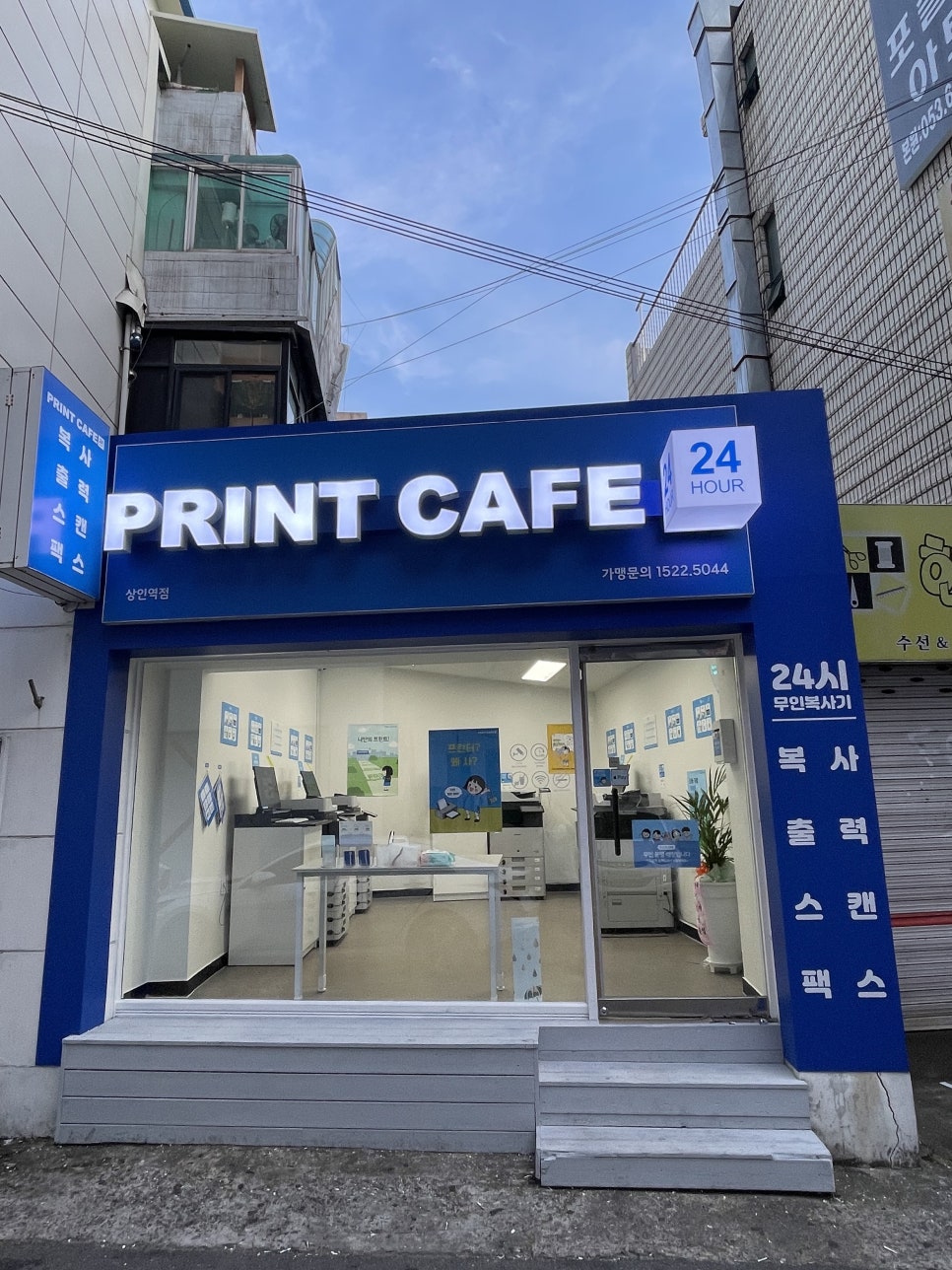 프린트카페상인역점 이미지