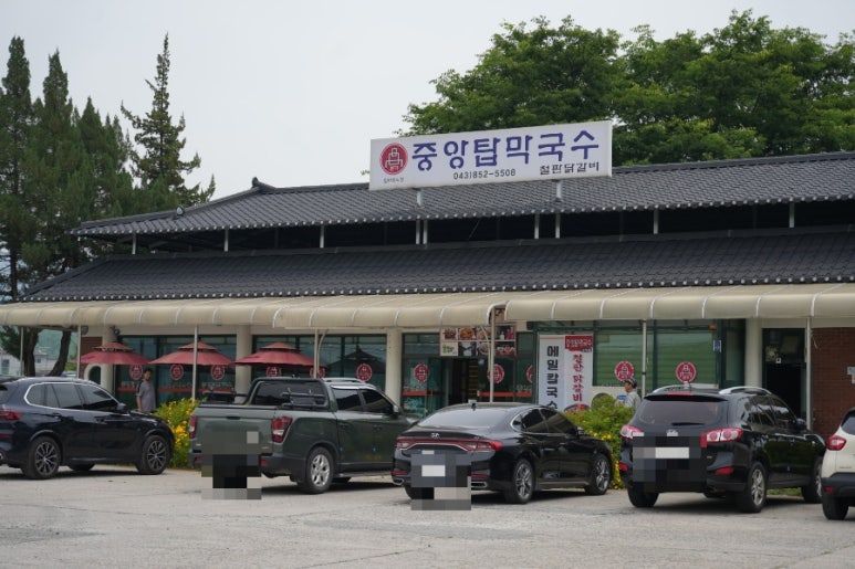 중앙탑막국수산척점 이미지