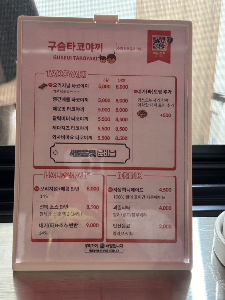 구슬타코야끼 이미지