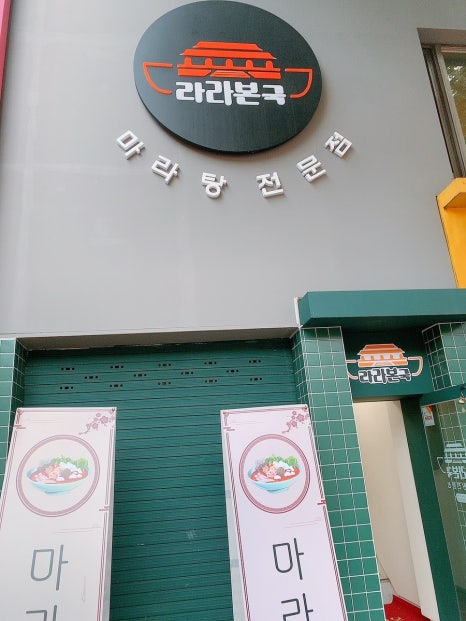 라라본국 이미지