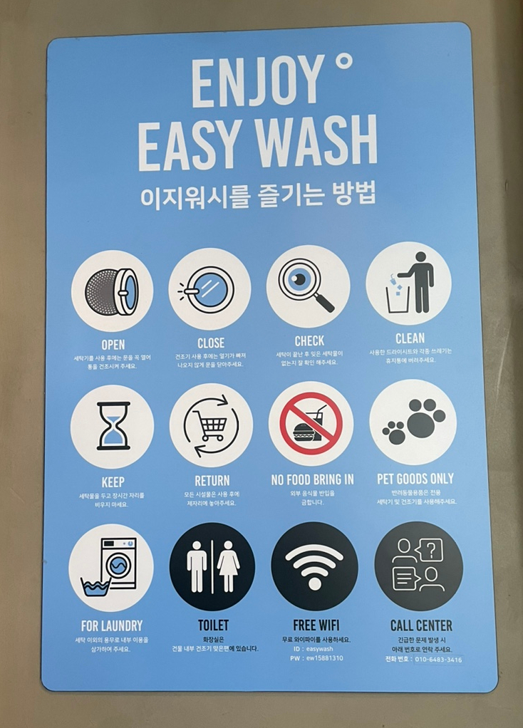 청양세탁소 이미지