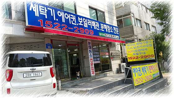 조은홈케어 이미지