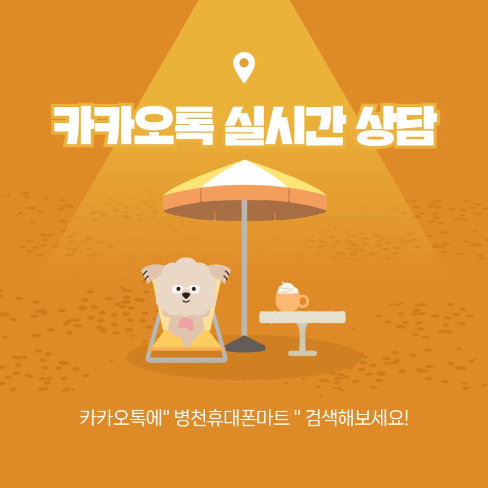 병천제일마트 이미지