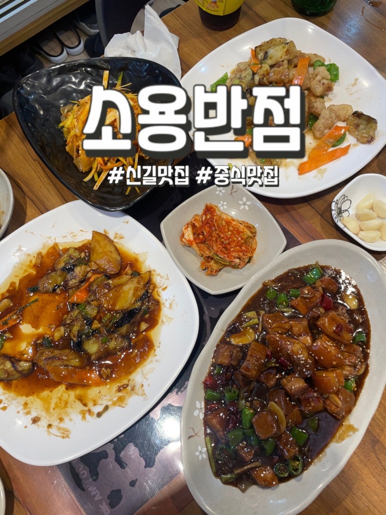 소용반점 이미지