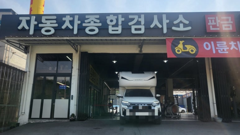 태전모터스 이미지