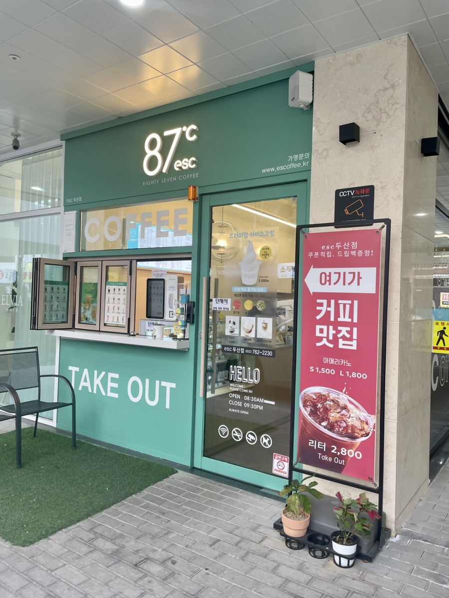 이에스씨컴퍼니 이미지