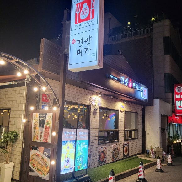 경양미가 이미지