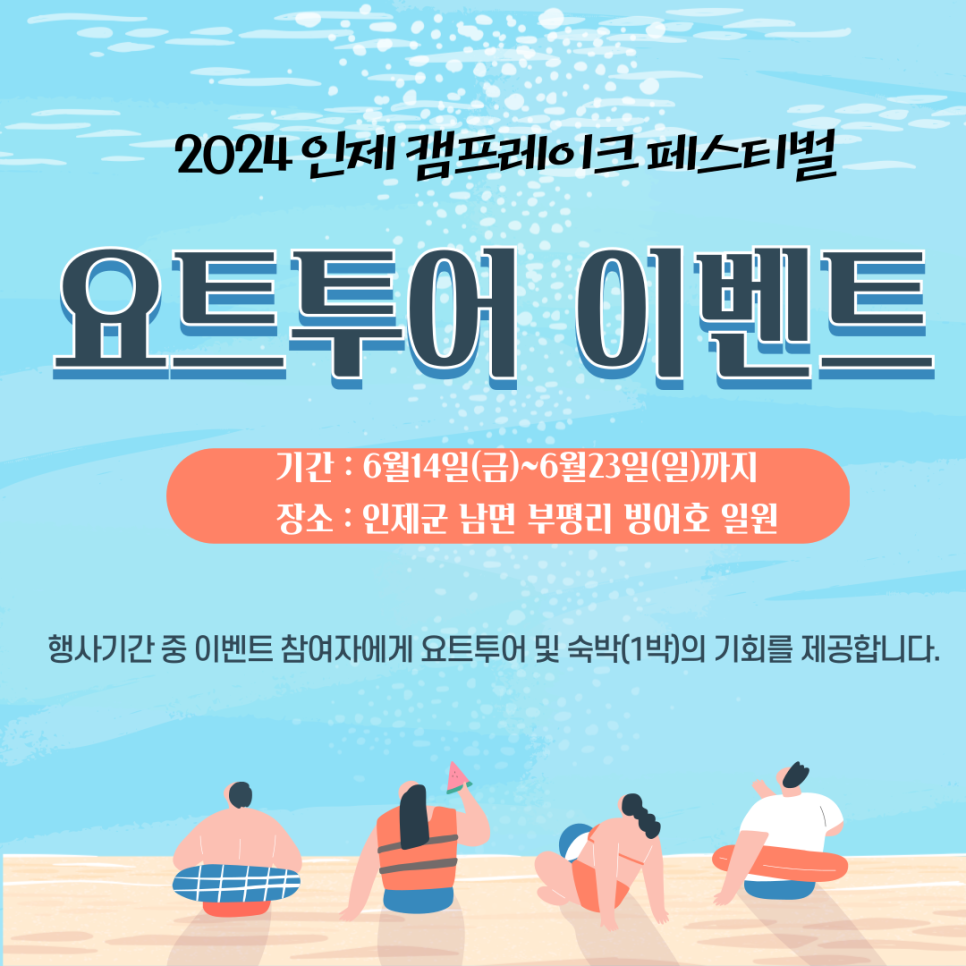 캠프레이크 이미지