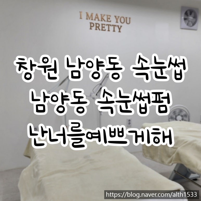 난너를예쁘게해 이미지