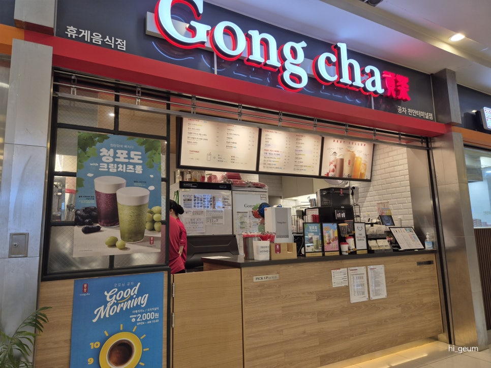 공차천안고속 이미지