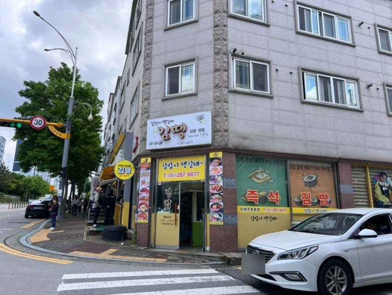 김밥이땡길때 이미지