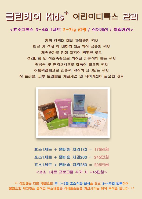 바른클린 이미지