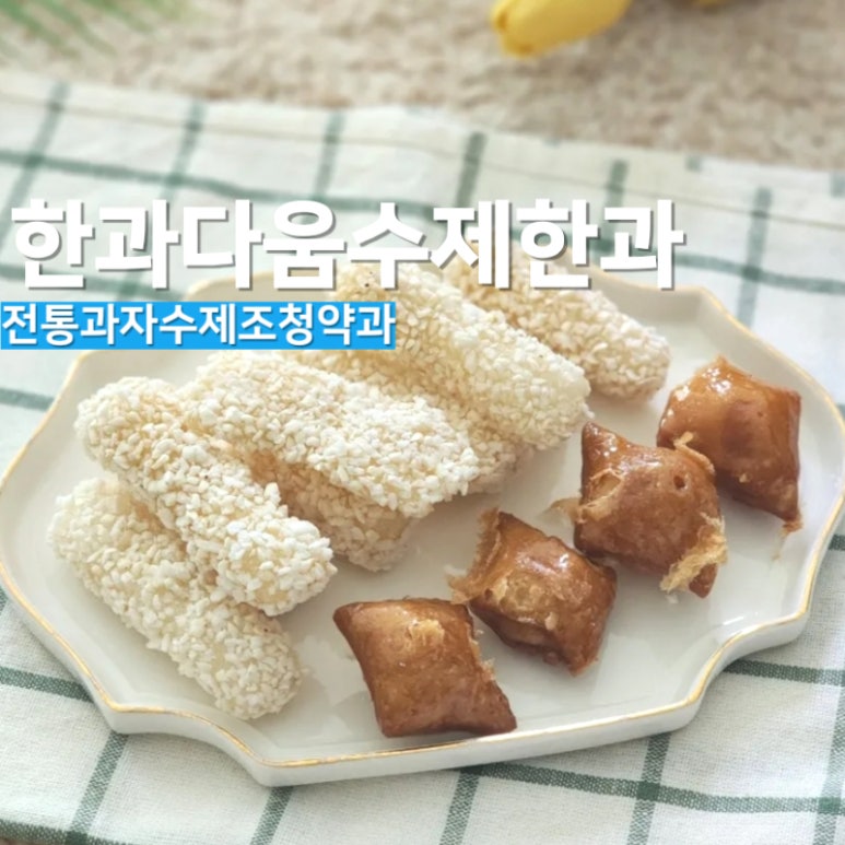 한과다움 이미지