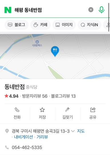 해평하나로마트 이미지
