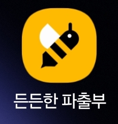 든든한파출부 시흥신천점 이미지
