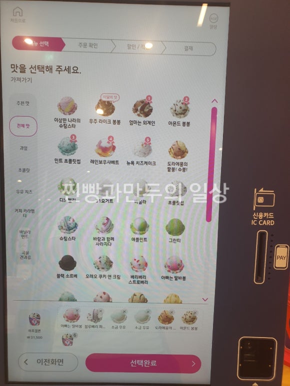 배스킨라빈스창원남양점 이미지
