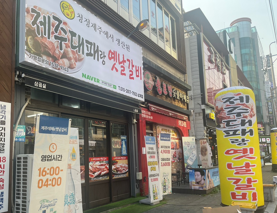 띵동제주 이미지