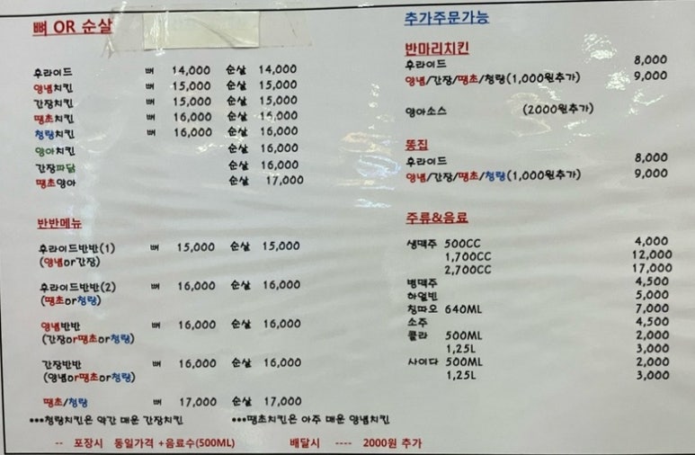 만계치킨전대 이미지