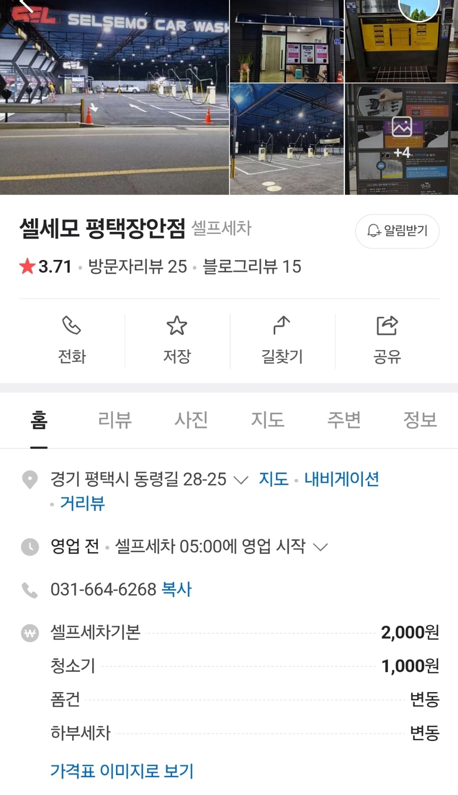 평택셀세모 이미지