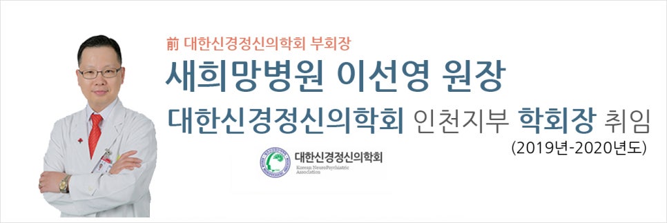 새희망병원 이미지