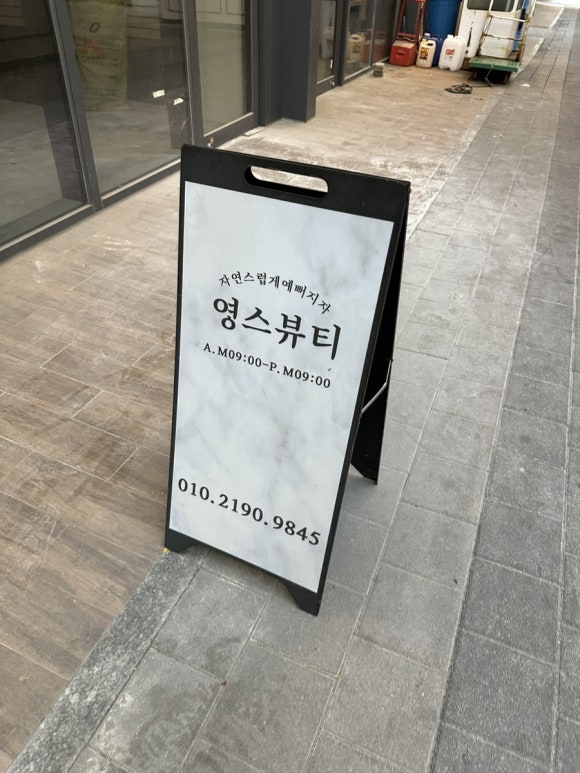 소사벌에너지 이미지