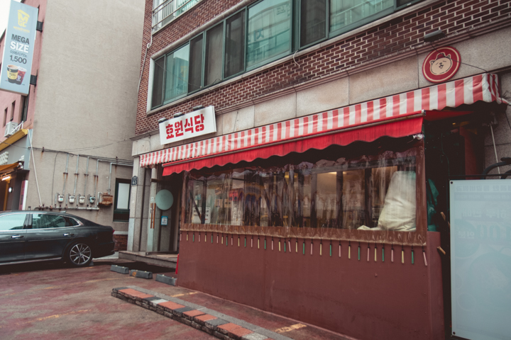 효원인테리어 이미지
