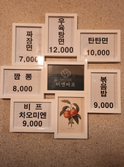 미엔바오 이미지