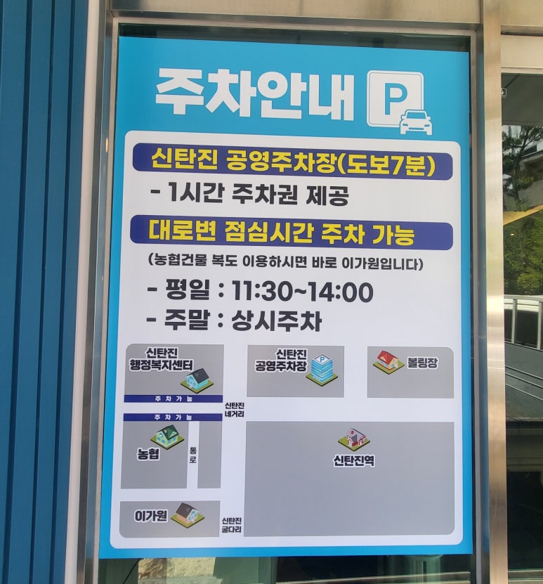 진주냉면이가원 이미지