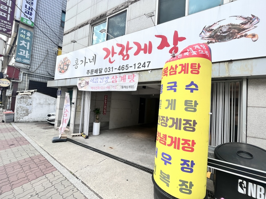 홍가네간장게장 이미지