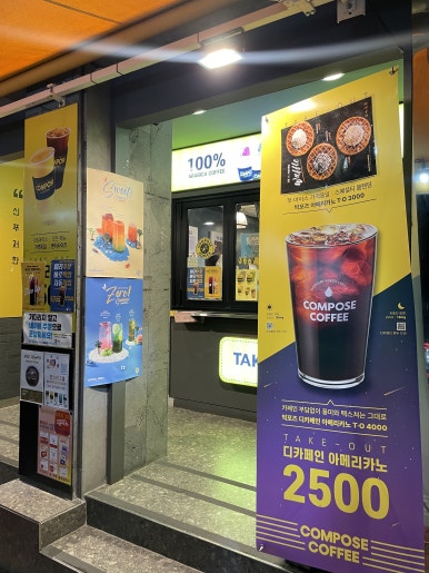 컴포즈커피풍호점 이미지