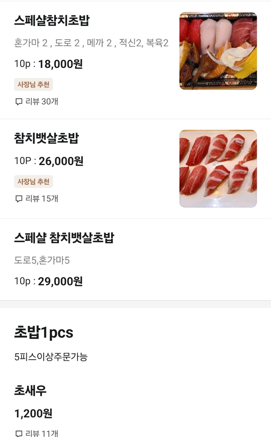 참치장수 이미지